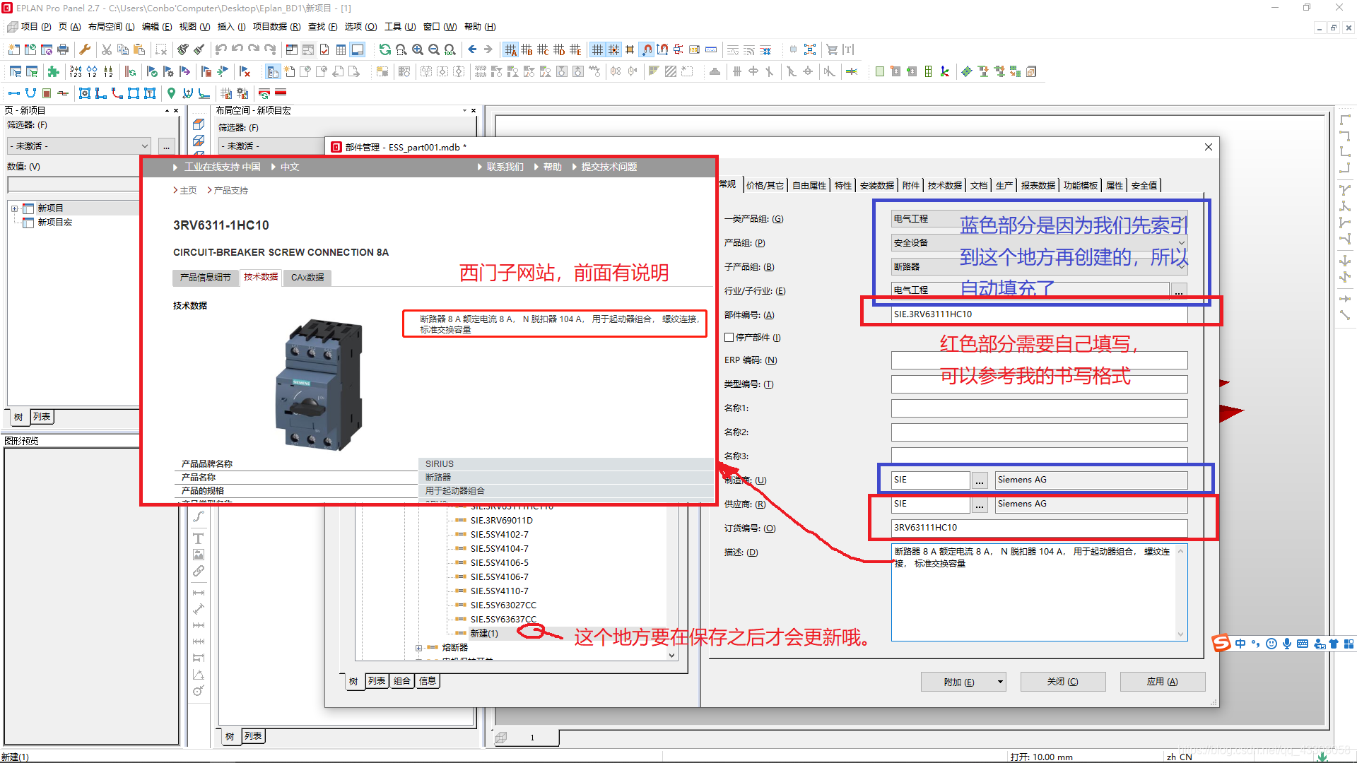 修改部件基本属性